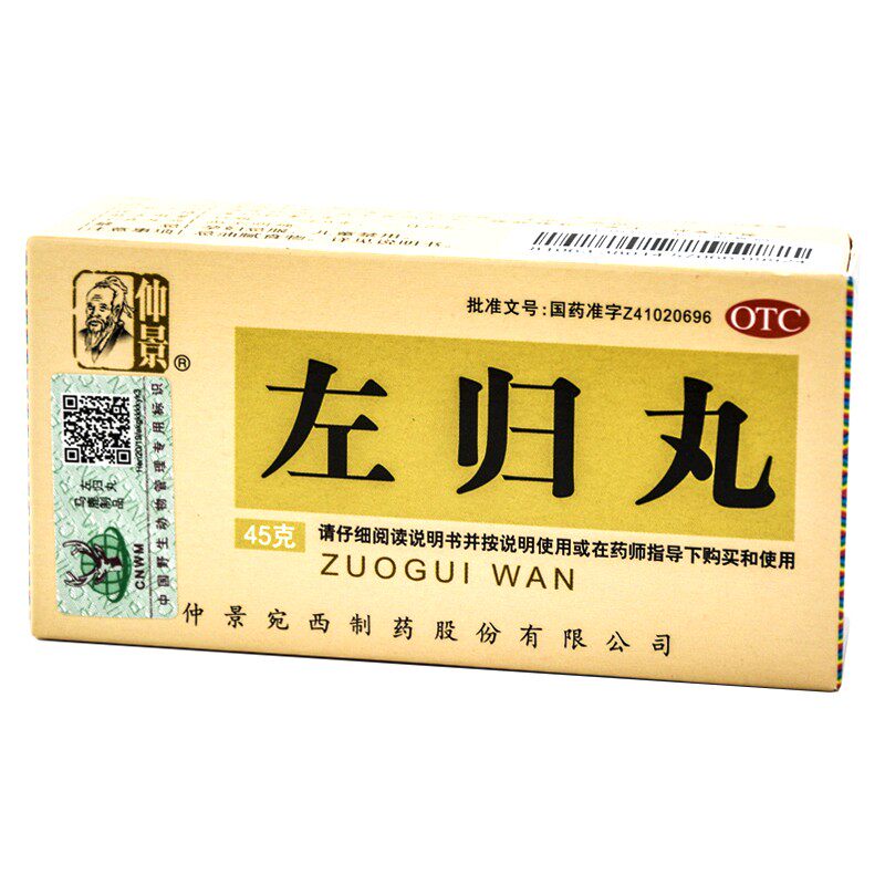 仲景 左归丸 45g*1瓶