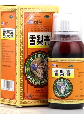 【纽兰】雪梨膏120g*1瓶/盒