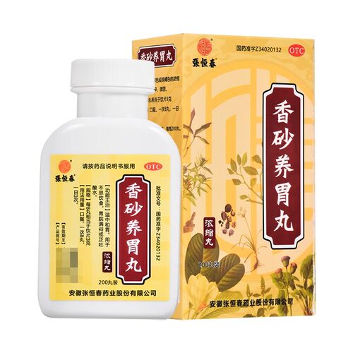 【张恒春】香砂养胃丸0.375g*200丸/盒