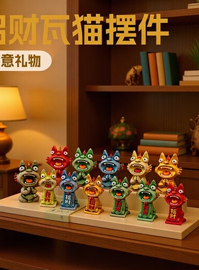 新款招财瓦猫瓦当萌猫灵兽喵创意桌面摆件云南旅游纪念品伴手礼物