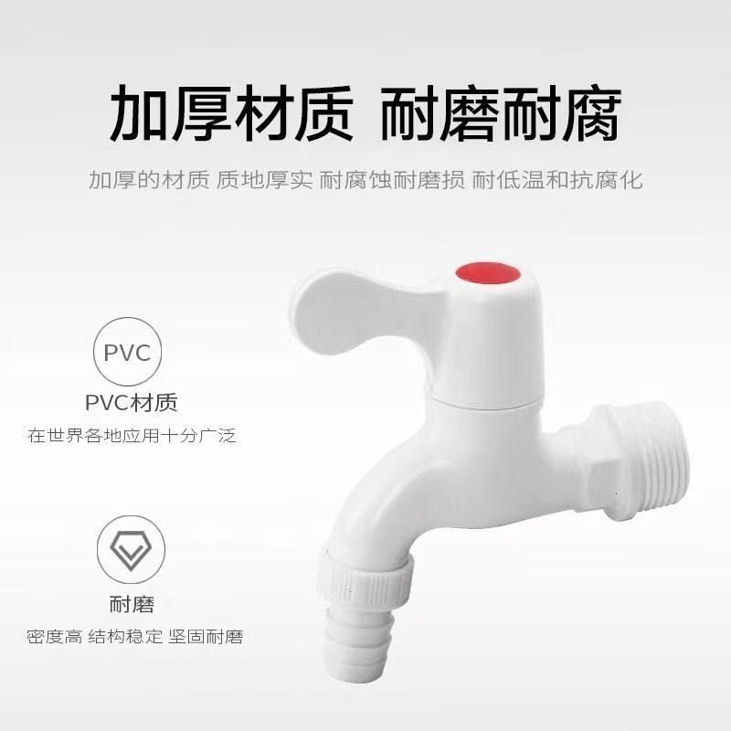 联塑水龙头工程家用4分6分水咀防漏防爆经久耐用自来水塑料快开