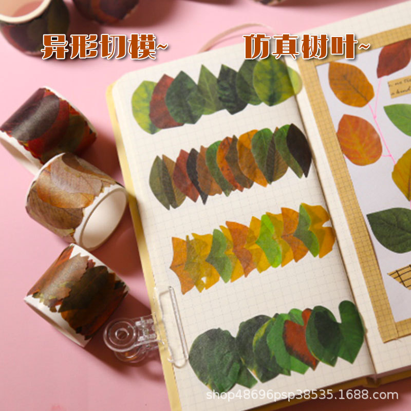 书笙记仿真树叶异形胶带 落叶叠片手帐素材贴落叶香榭的复古枫叶
