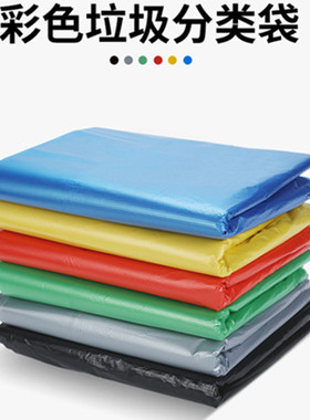 垃圾袋蓝绿黄红黑银灰色酒店餐饮物业环卫分类加厚特大加厚耐用