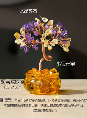 天然水晶开运琉璃聚宝盆发财树黄水晶紫水晶家居装饰水晶树招财