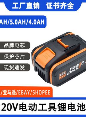 适用Worx威克士20V锂电池 WA3551 WA3553 WX390 20V洗车机电池