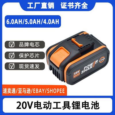 适用Worx威克士20V锂电池 WA3551 WA3553 WX390 20V洗车机电池