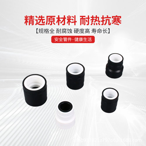 PPR转PE全塑转换接头202532ppr变pe黑白转换头20到63PPR水管件配