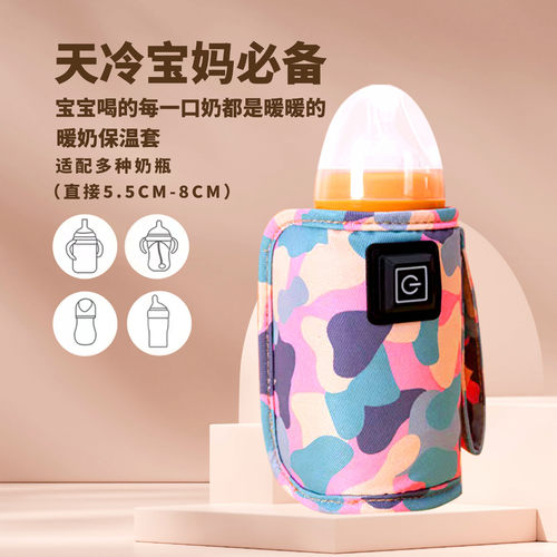 跨境奶瓶保温套恒温暖奶外出家用便携通用婴儿喂奶加厚温奶器