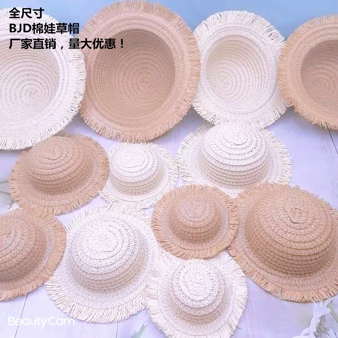 【草帽厂家】BJD草帽棉娃草帽圆顶毛边迷你帽小帽子宠物帽