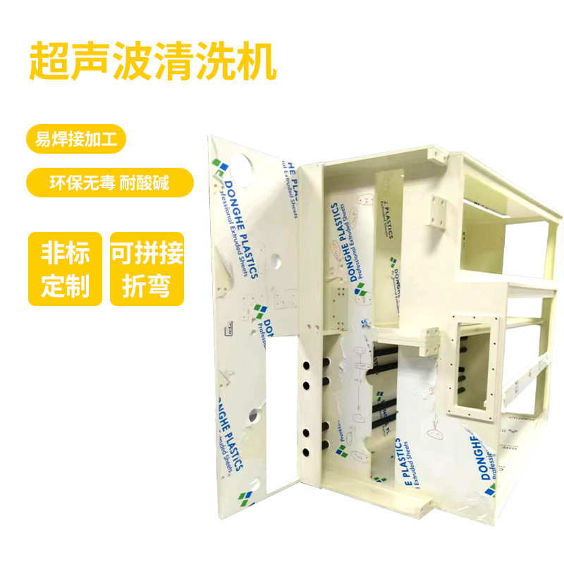 PVC焊接水箱冲洗过滤液压系统 油液过滤超声波清洗机PVC焊接水槽,橡塑材料及制品,PP板,淘宝优惠券,粉丝福利购,淘宝优惠卷