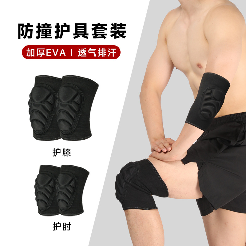 厂家龟壳海绵护膝护肘排球舞蹈跪地加厚防撞透气跪地护膝护具