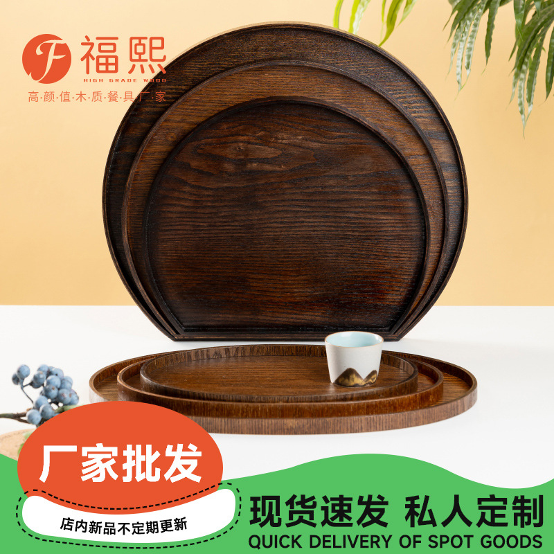 曲柳木托盘复古半月盘创意茶盘椭圆托盘酒店木餐具酒店下午茶托盘