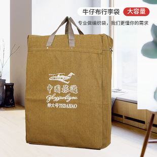 牛仔布双肩背包大容量加厚耐磨行李袋大号帆布衣物收纳打包搬家袋