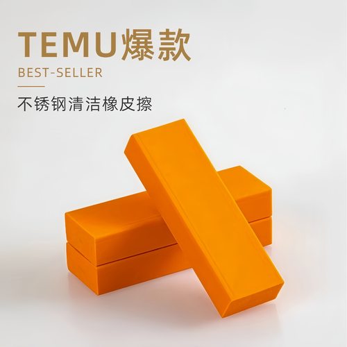 日式橡皮百洁擦厨房多功能台面清洁工具家用不锈钢水龙头除水垢擦