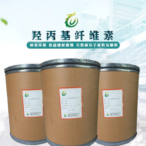 高取代羟丙基纤维素H-HPC化妆品涂料油墨工业食品厂级羟丙基纤维