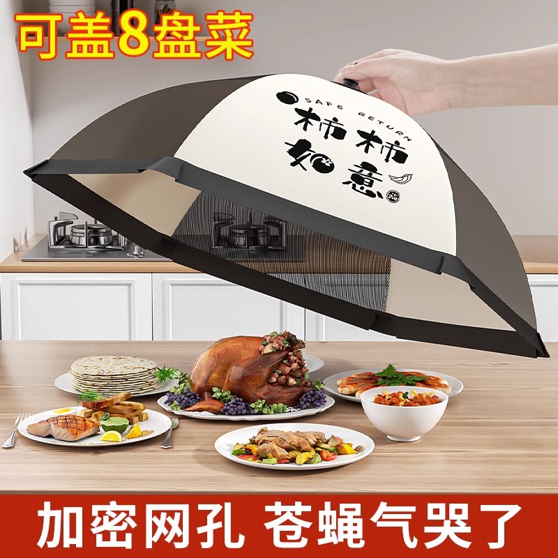 2025新款半网纱餐桌菜罩盖菜剩饭剩菜罩子家用简约可折叠遮菜