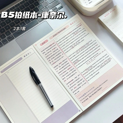 康奈尔笔记本高颜值新款b5拍简约可撕手账记事本便签草稿本考