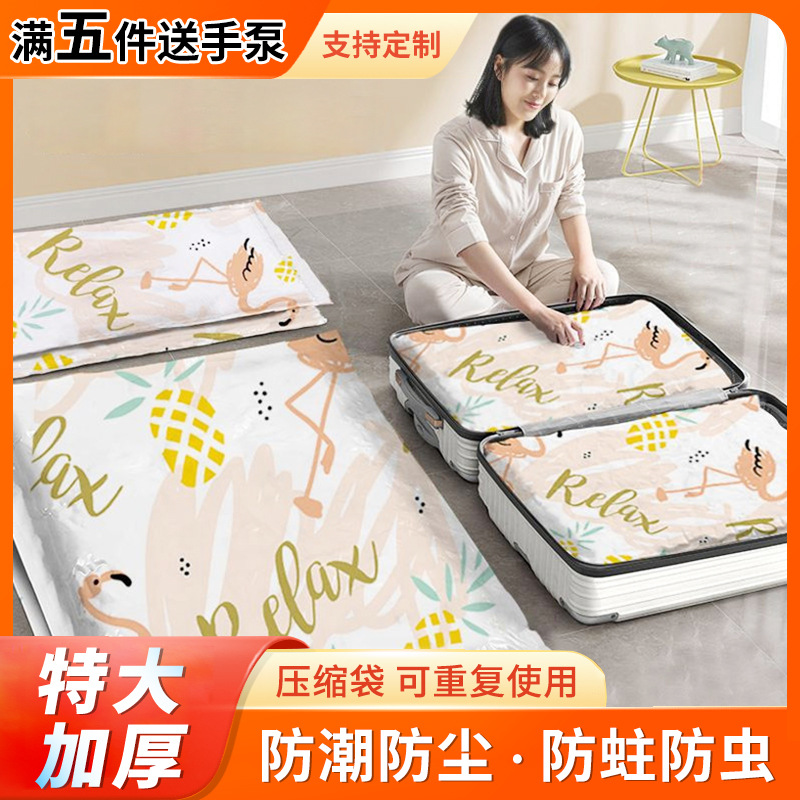 旅行家用真空收纳袋真空压缩袋加厚多规格被子衣服储物袋真空袋