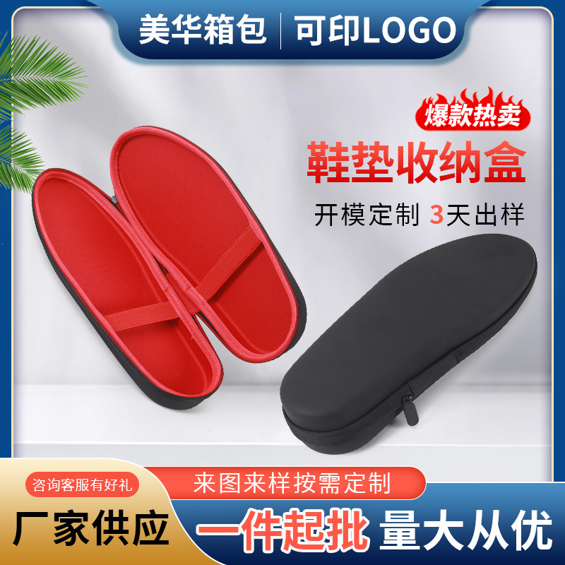 跨境热款跑步鞋鞋垫收纳包 来图来样EVA布鞋收纳盒 时尚鞋垫收纳