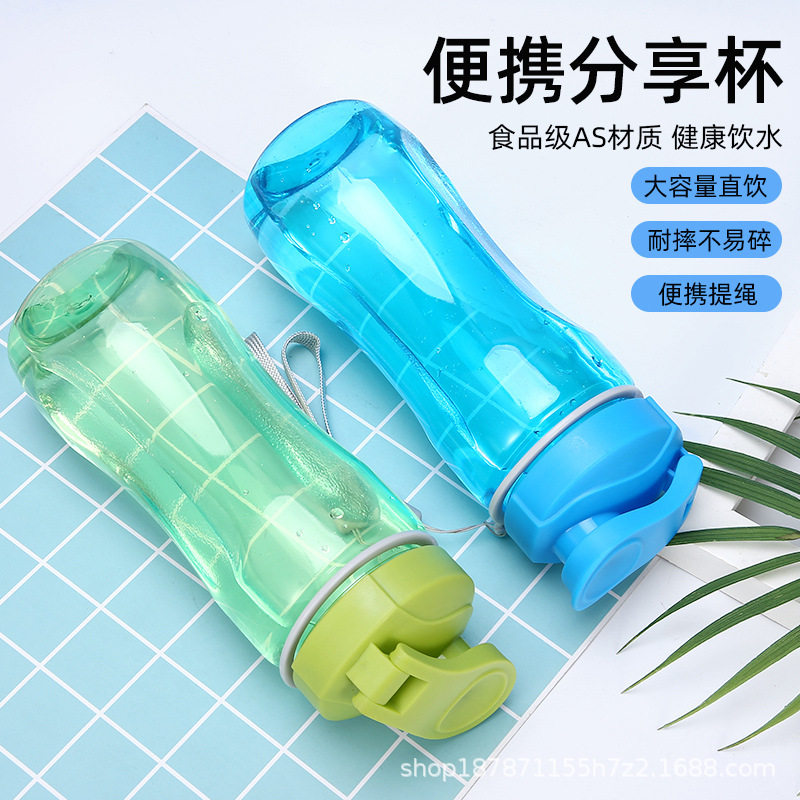 新款女士分享水杯便携防摔幼儿园宝宝学饮杯子卡通儿童塑料水瓶
