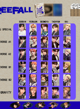 TXT新专FREEFALL特典单人卡崔秀彬SOOBIN TAEHYUN崔然竣小卡