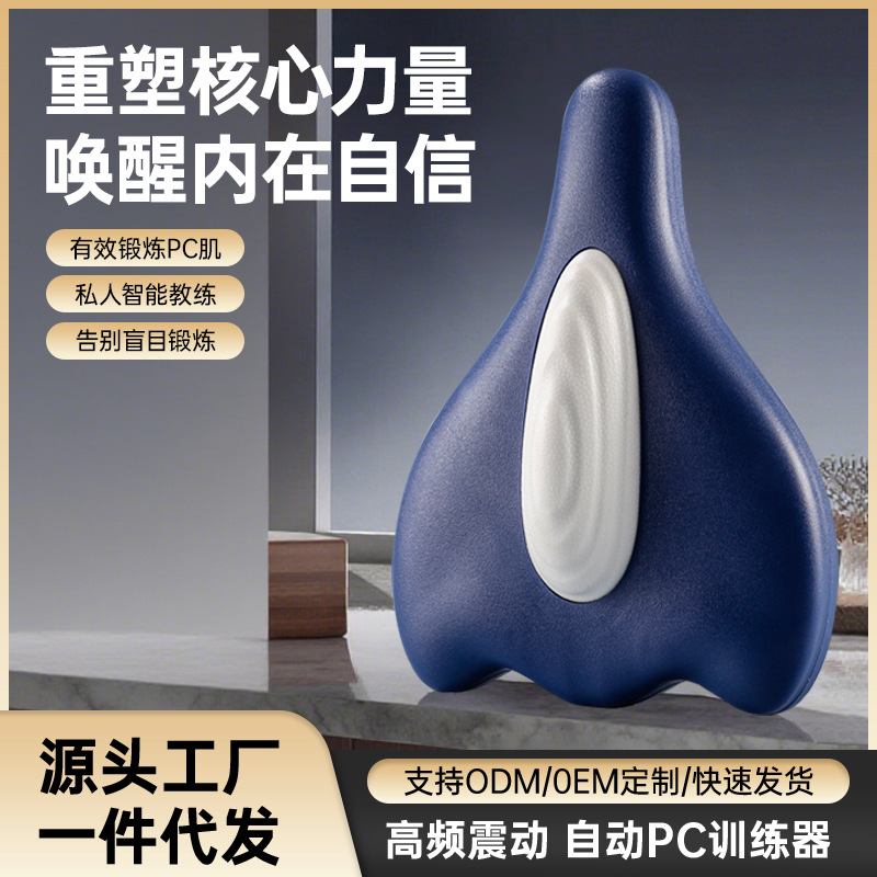 跨境盆底肌训练器家用训练提肛运动锻炼运动健身pc训练器