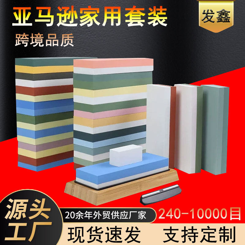 发鑫白刚玉双面磨刀石油石厨房磨刀工具磨刀器带底座架磨刀石套装