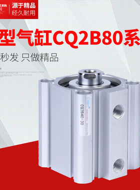 SMC型薄型气缸CDQ2B/CQ2B80-5X20X30X40X50X60X75X90X130X150带磁