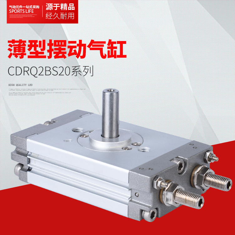 SMC型薄型摆动旋转气缸CDRQ2BS10/15/20/30/40-90C/180度回转气缸