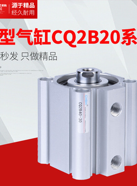 SMC型薄型气缸CDQ2B/CQ2B20-5X10X15X20X25X30X35X40X50X100S带磁