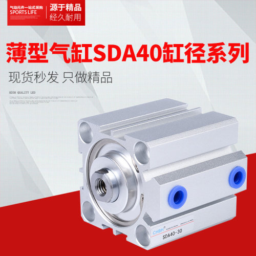 亚德客小型气动气缸薄型SDA40x10x15x20x25x30x35x45x70 75X50X60