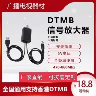 DTMB地面波数字电视机顶盒放大器
