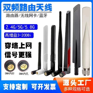 双频胶棒天线2.4G 5.8GWIFI全向高增益AC68U路由器蓝牙天线