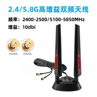 双频天线延长线底座WiFi6E路由器网卡2.4G5.8G蓝牙主板胶棒天线