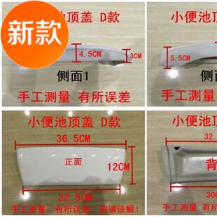 挂式感应小便器陶瓷顶盖男尿斗上盖密封盖板立式小0便池配件陶瓷
