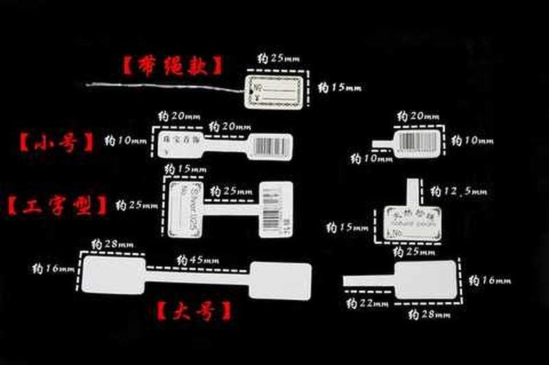 纸手链手写玉器玩手标签串不干胶标价吊牌文玩珠宝不干商品签编号