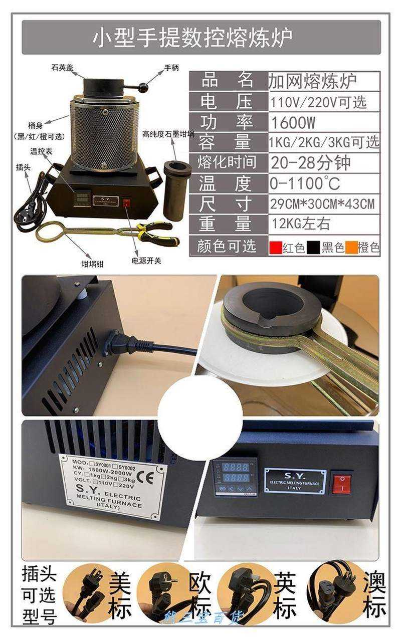 高温溶金炉家用融金炉小型金属冶炼炉 融金熔银炉迷你 熔金机化铜