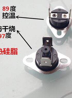 饮水机配件配大全温控器加热配件热罐温控器控温自动防干烧通用