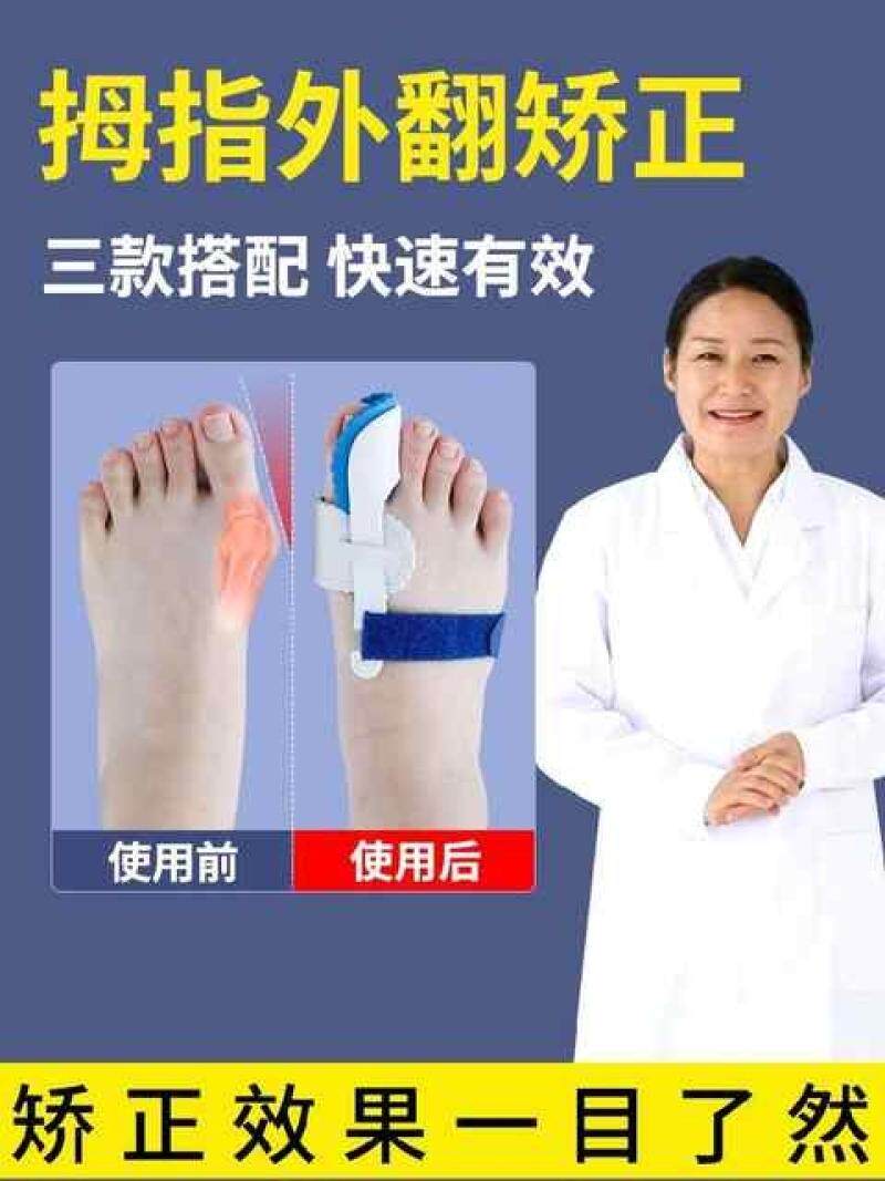 拇外翻矫正器成人儿童脚趾弯曲拇指内扣脚骨突出矫正神器可以穿鞋