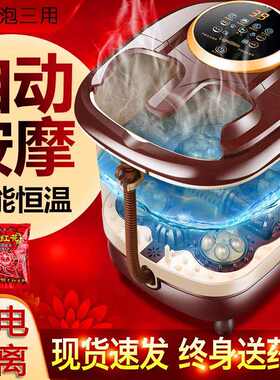 洗脚盆电动按摩加热足疗足浴器神器养生足疗桶泡脚桶中老年人新款