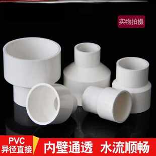 60/75/90大小头变径头弯头水管配件三通接头pvc管20pvc50变32