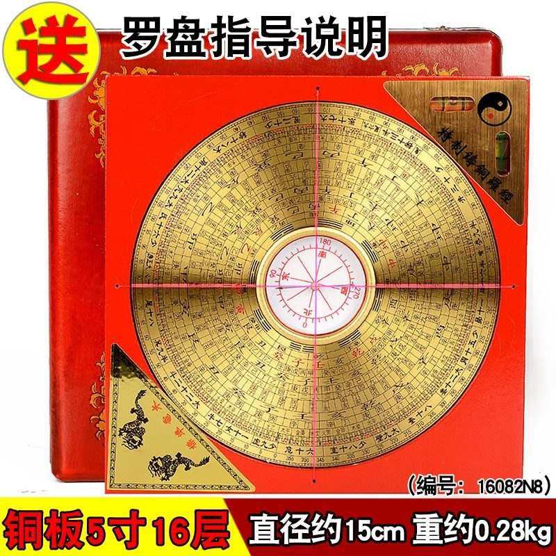 老式罗盘精准玄关综合实心高精度罗经仪寻龙盘家居加厚九宫小号