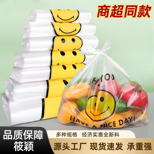 塑料袋加厚方便袋外卖食品包装
