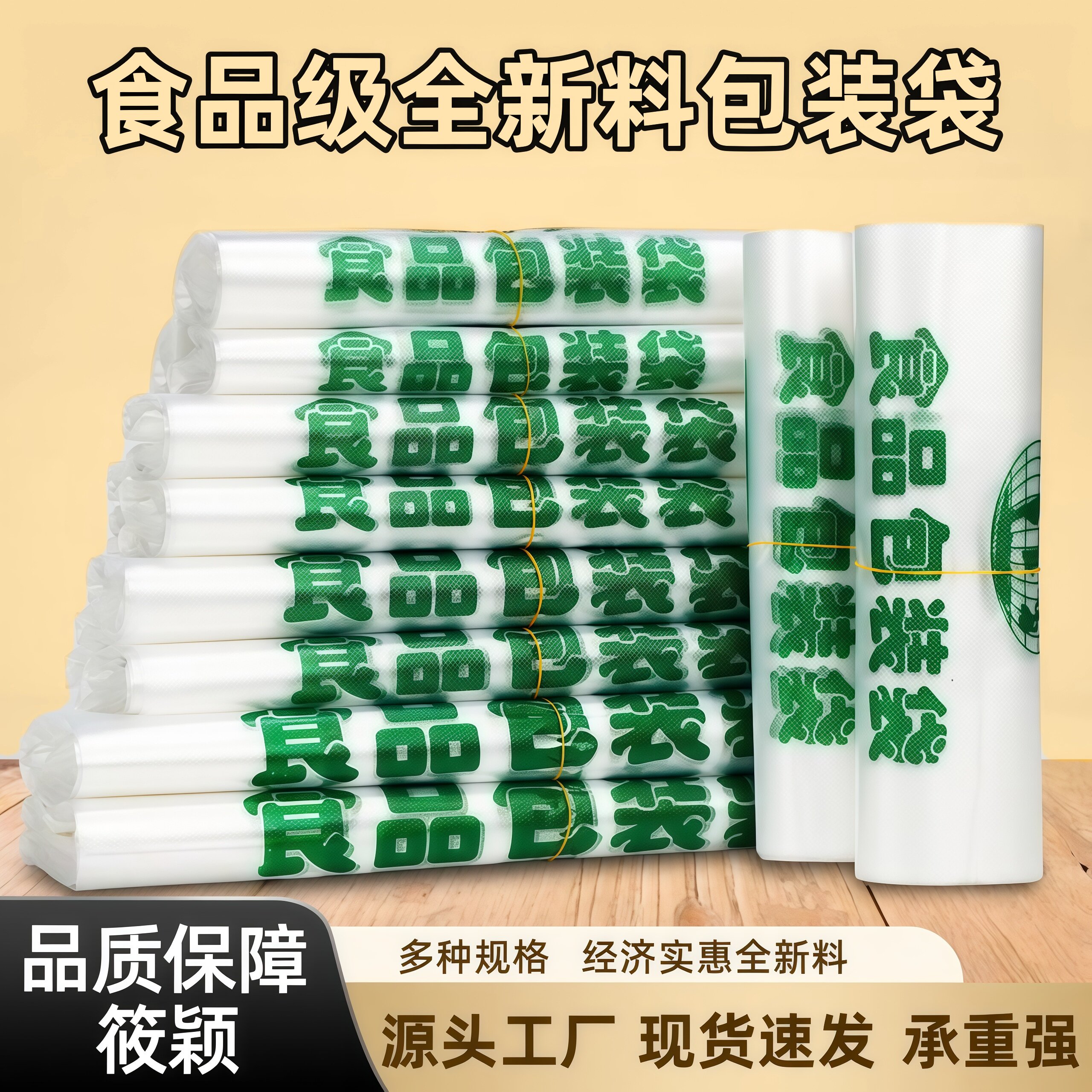 超市环保食品打包袋胶带方便袋