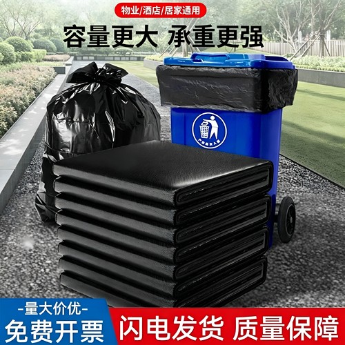 筱颖大号黑色商用垃圾袋加厚