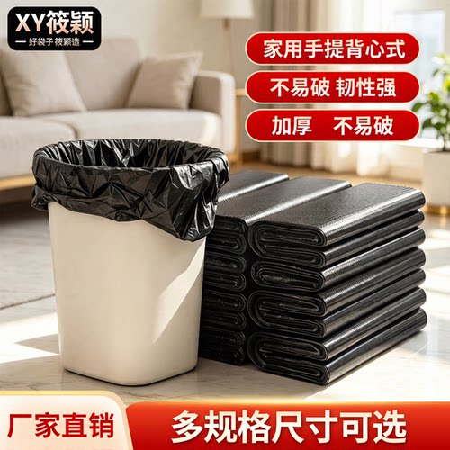 马甲手提式大小号垃圾加厚方便袋