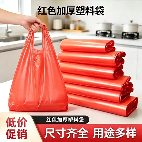 筱颖红色手提塑料袋批发加厚