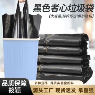 家用垃圾袋加厚大号黑色手提背心式垃圾袋一次性塑料袋子厂家批发