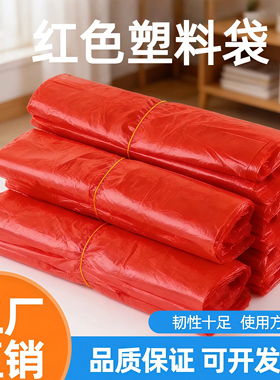 红色塑料袋子加厚食品级厂家批发一次性外卖打包袋手提背心式胶袋