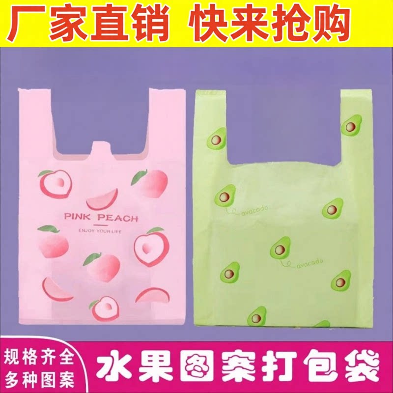 背心食品级保鲜袋冰箱手撕袋加厚家用商品密封连卷收纳真空全新料